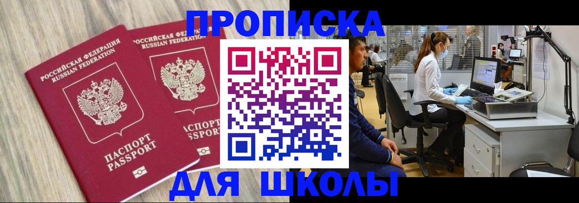 прописка для кредита в Губкинском